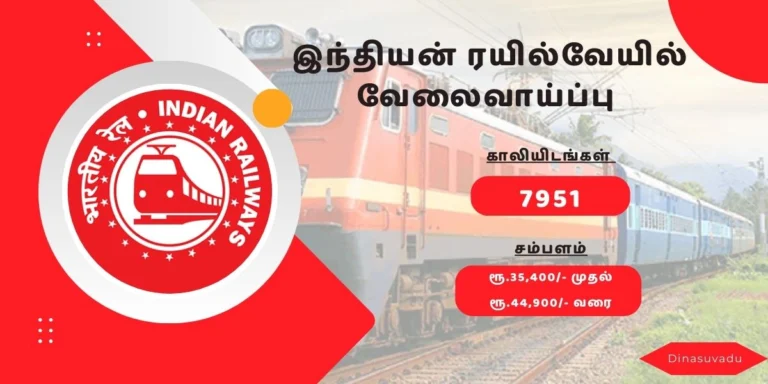இந்தியன் ரயில்வேயில் JE வேலை ..! விண்ணப்பிக்க இன்ஜினியரிங் டிகிரி போதும் ..!