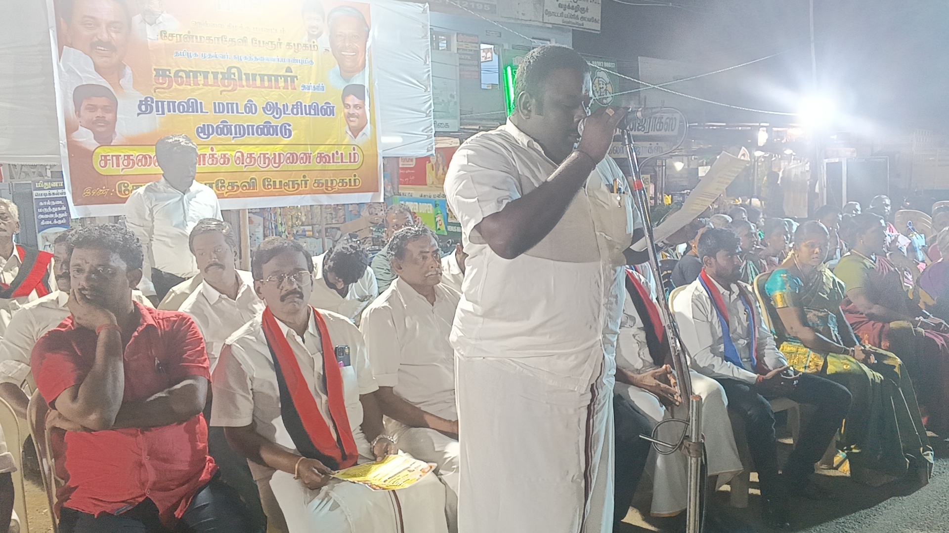 சேரன்மகாதேவி போரூர் கழகம் சார்பாக மூன்றாண்டு சாதனை விளக்கக் கூட்டம்.