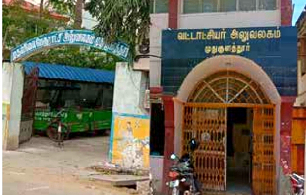 முதுகுளத்தூரில் அரசு நிகழ்ச்சிகளுக்கு பத்திரிக்கையாளர்களுக்கு  தகவல் சொல்வதில்லை என புகார்!