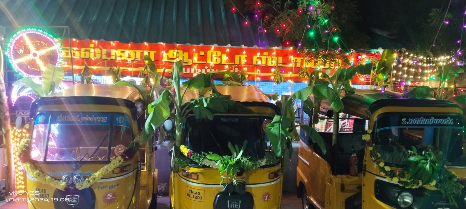 திருச்சி மத்திய பேருந்து நிலையத்தில் உள்ள கல்பனா ஆட்டோ சங்க ஸ்டாண்டில்ஆயுத பூஜை விழா!