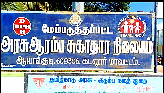 தனியார் மருத்துவர் அரசு மருத்துவமனைக்கு தானமாக வழங்கிய எக்ஸ்ரே கருவியால் பொதுமக்கள் மகிழ்ச்சி