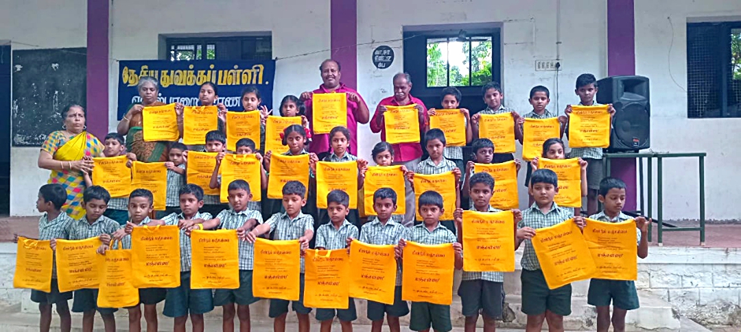 உலக நெகிழி இல்லா தினம் கொண்டாடப்பட்டது!