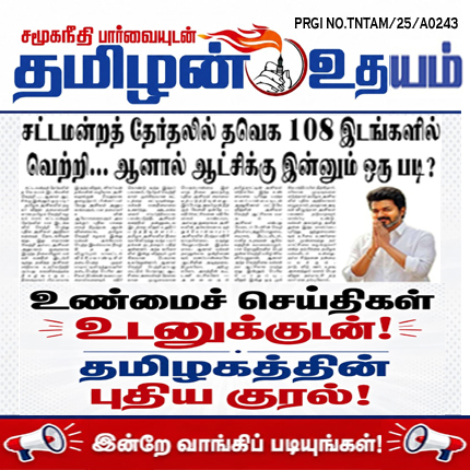 VIlambaram 430×430 copy