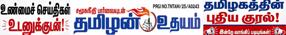 VIlambaram Top 1 copy