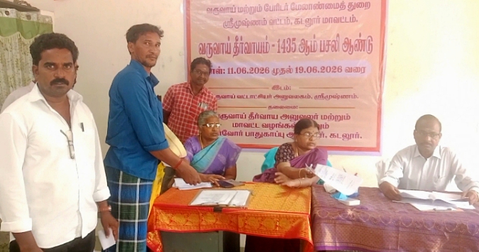 ஸ்ரீ முஷ்ணம் வட்டாட்சியர் அலுவலகத்தில் மக்கள் குறைதீர்க்கும் முகாம்: பொதுமக்களிடம் கோரிக்கை மனுக்கள் பெறப்பட்டது