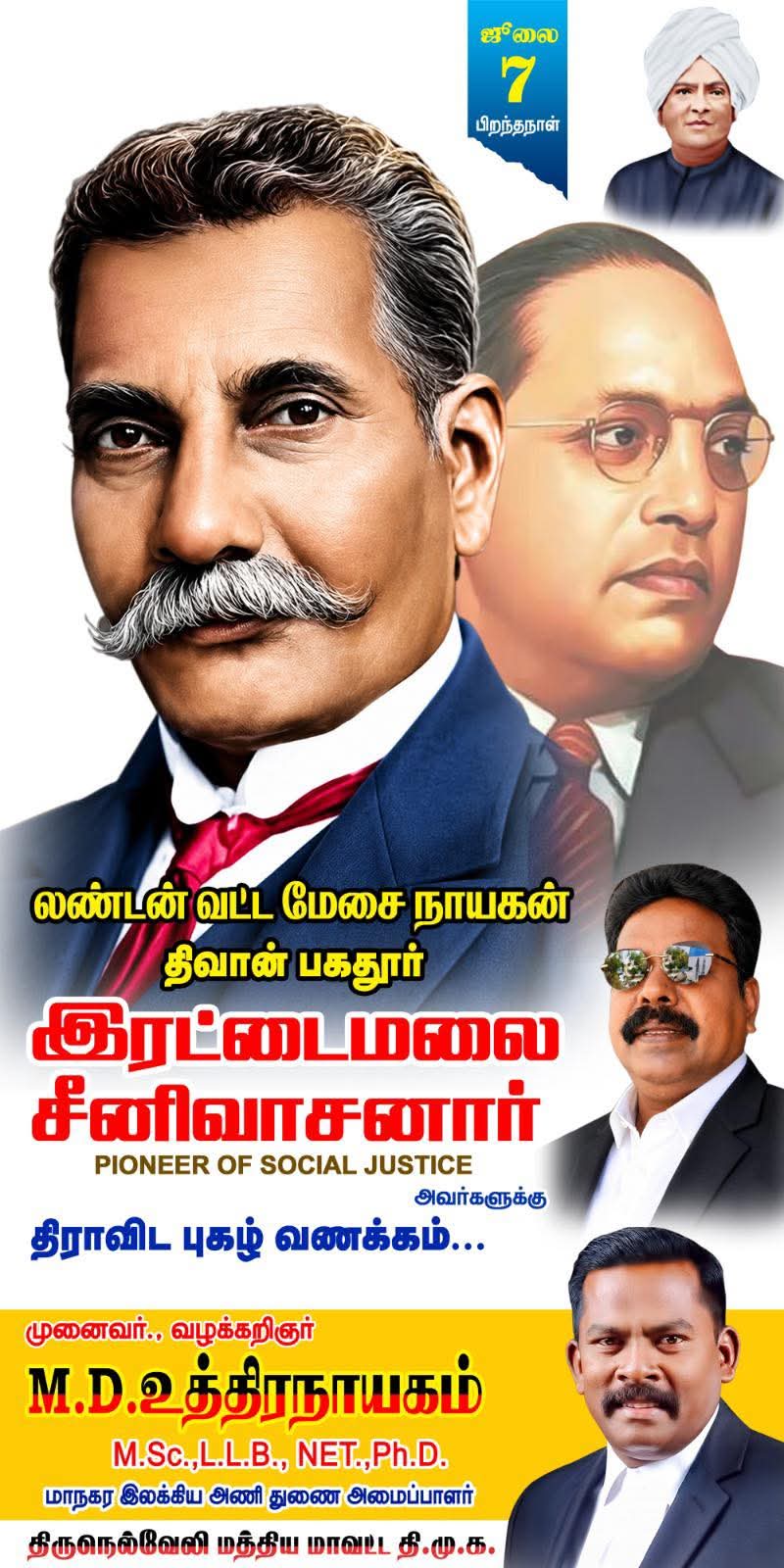 ஆதி திராவிட மகாஜன சங்கத்தில் மாபெரும் மாற்றத்தை நிகழ்த்த சங்கத் தேர்தலை சந்திக்க தயார் டாக்டர். ரா. ஞானசோமராஜ்