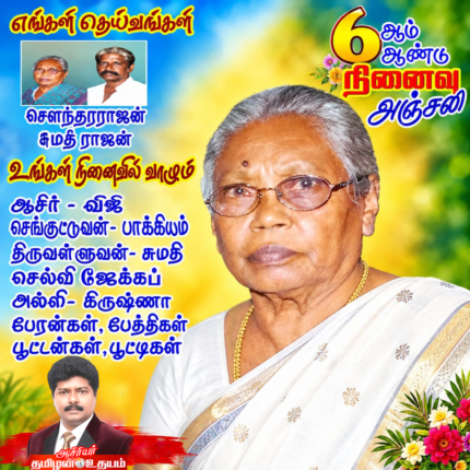 sumathi Rajan copy